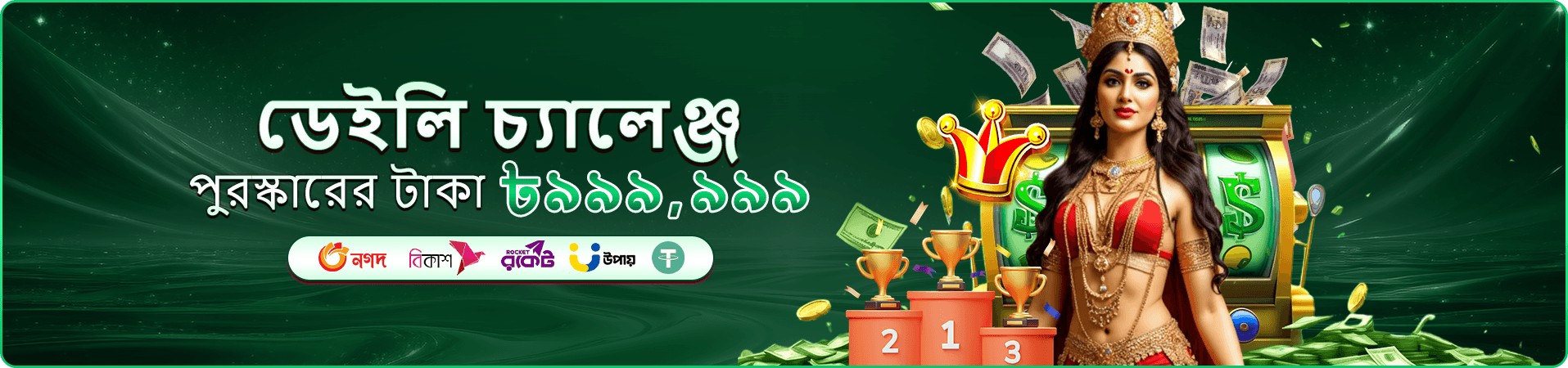 38888 app ডাউনলোড করুন