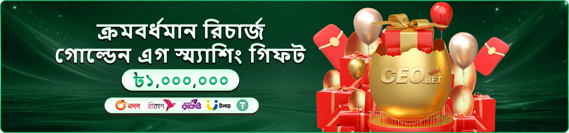 মনোপলি বিগ বলার 38888 প্রমো
