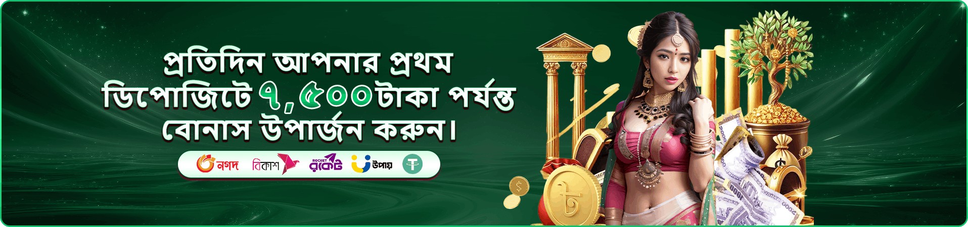 38888 বোনাস অফার