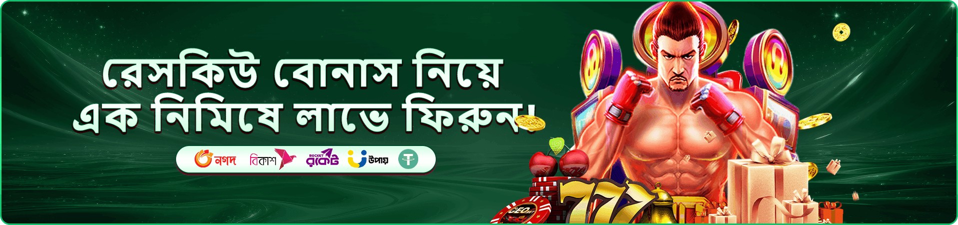 38888 ভিআইপি প্রোগ্রাম
