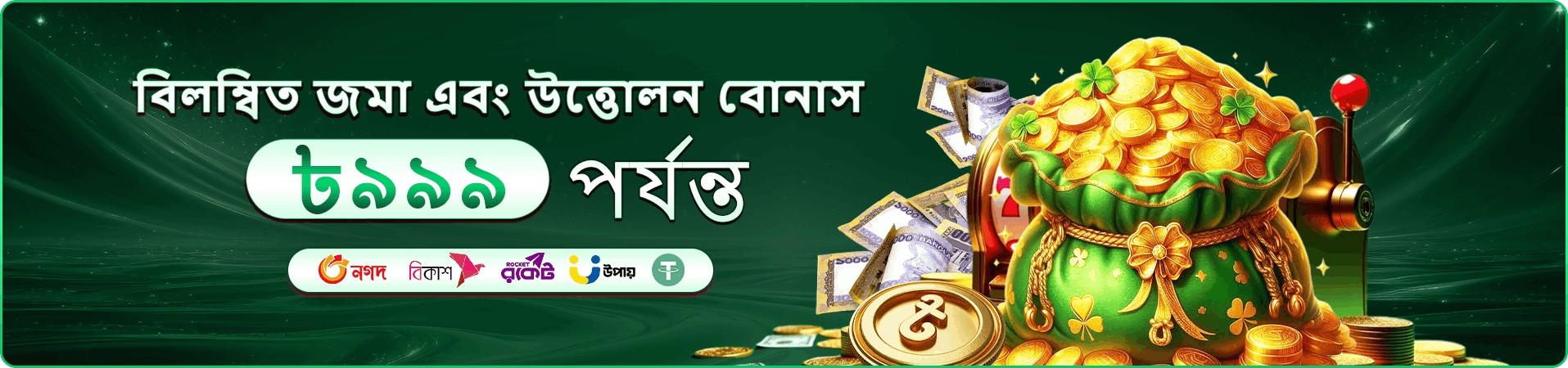 38888 ক্যাসিনো প্রমো